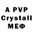 A-PVP мука Jenny Connatty