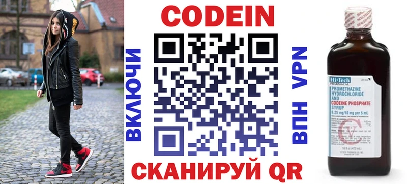 Codein Purple Drank  хочу наркоту  Елизаветинская 