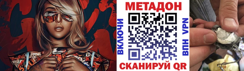 МЕТАДОН мёд  Елизаветинская 
